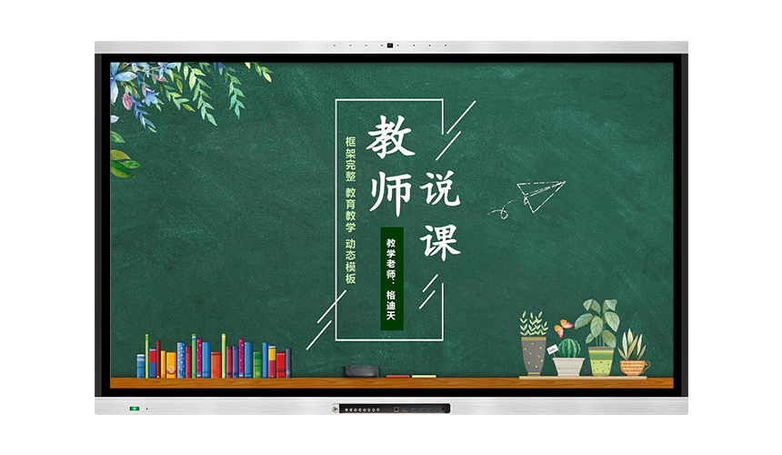 液晶一體機（教學(xué)款）帶內(nèi)置攝像頭